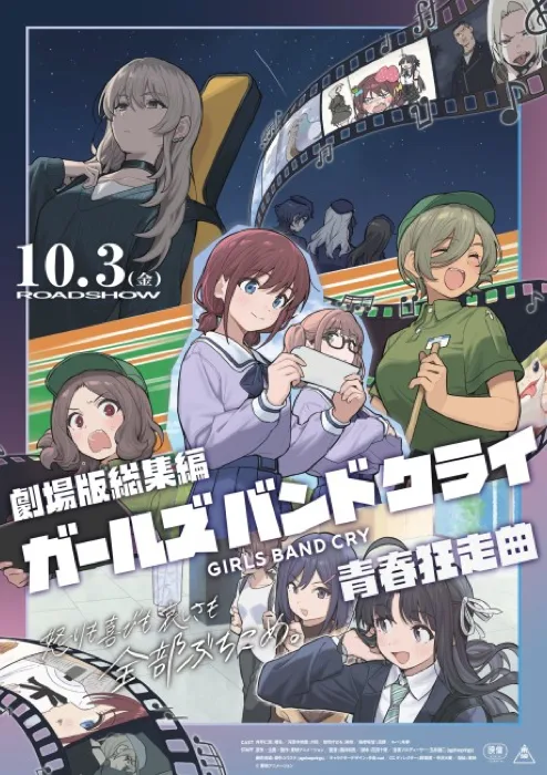 Girls Band Cry Seishun Kyousoukyoku