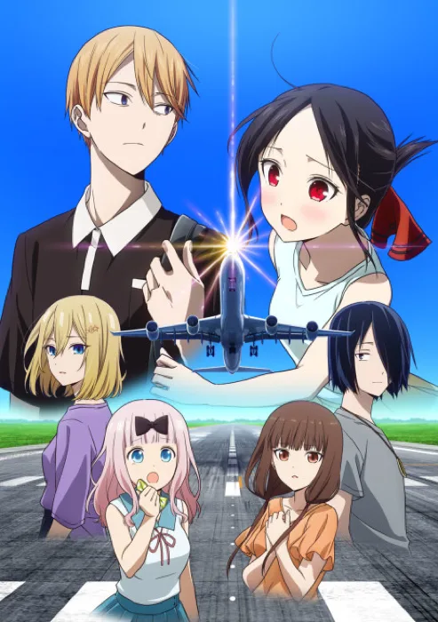 Kaguya Sama Wa Kokurasetai Otona E No Kaidan