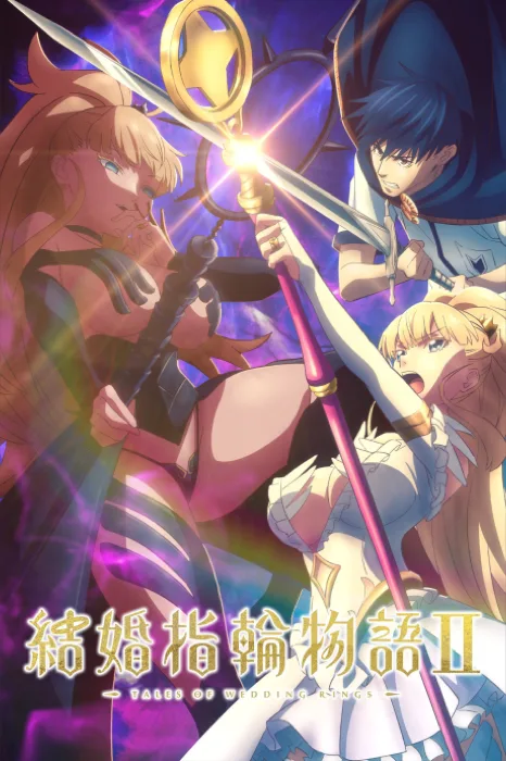 Kekkon Yubiwa Monogatari Ii