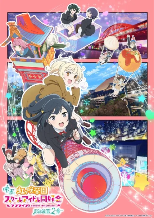 Love Live Nijigasaki Gakuen School Idol Doukoukai Kanketsu Hen 2