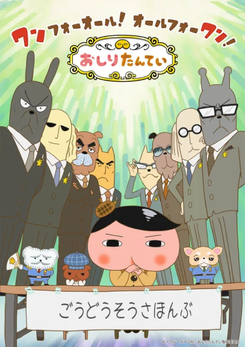 Oshiri Tantei 9 Part 2