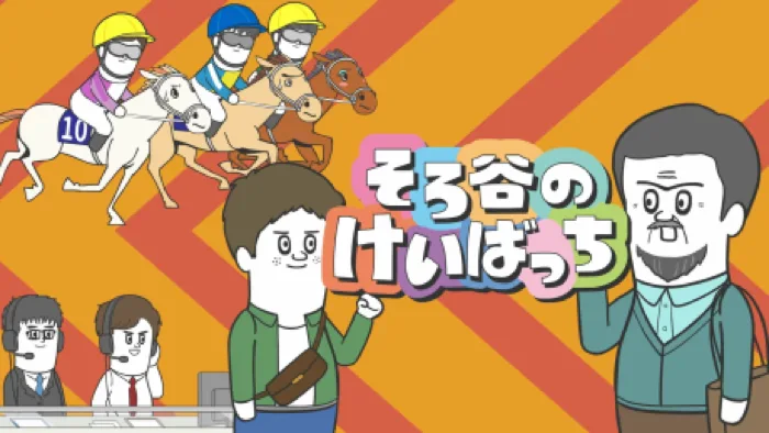 Sorotani No Keibacchi Season 3
