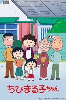 Chibi Maruko Chan 1995