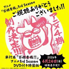 Hyakushou Kizoku 3rd Season