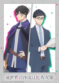 Isekai No Sata Wa