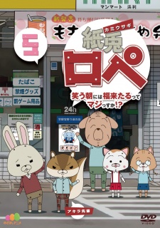 Kamiusagi Rope Warau Asa