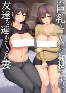 Kyonyuu Ga Futari Inai