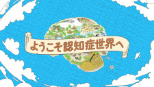 Youkoso Ninchishou Sekai E