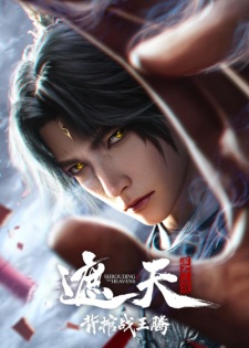 Zhe Tian Movie Bei