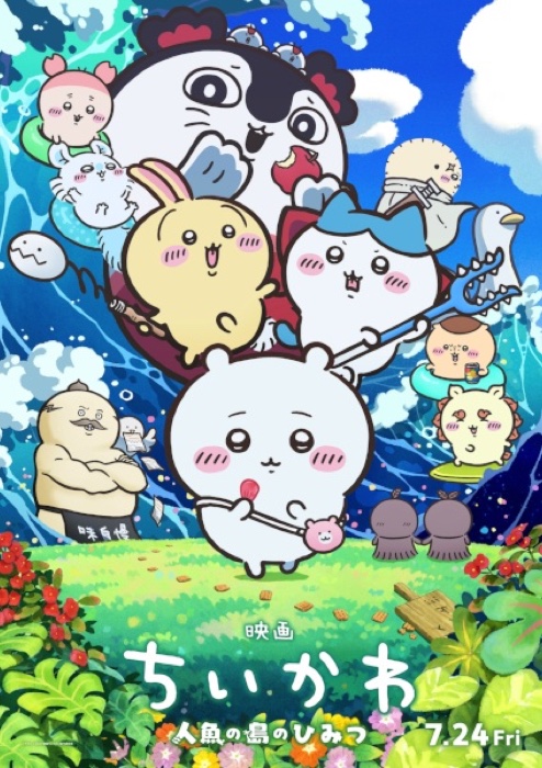 Chiikawa Movie Ningyo No Shima No Himitsu