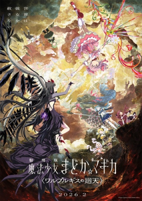 Mahou Shoujo Madoka Magica Movie 4 Walpurgis No Kaiten