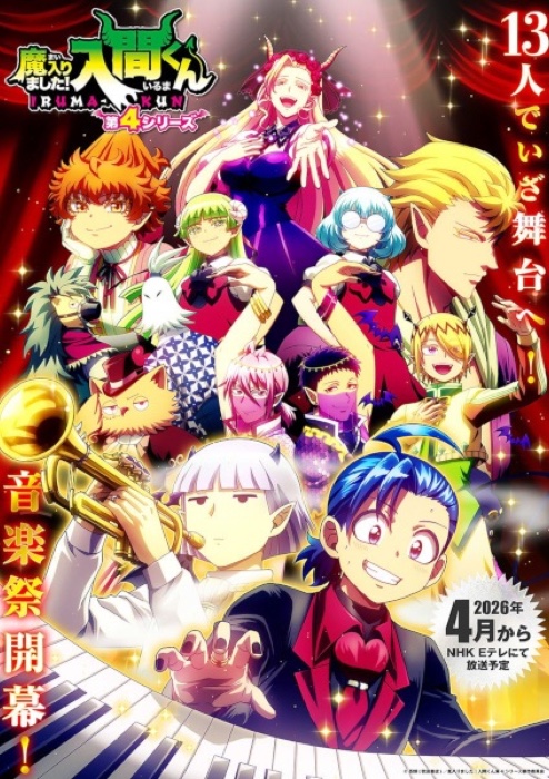 Mairimashita Iruma Kun 4th Season
