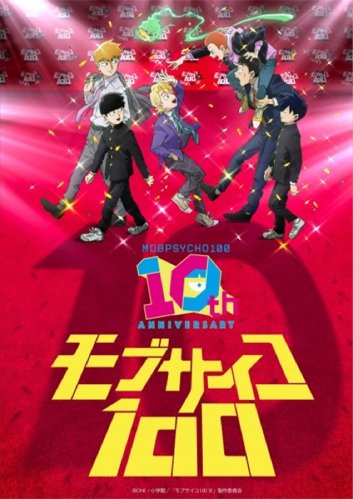 Mob Psycho 100 10 Shuunen Kinen Tokubetsu Eizou