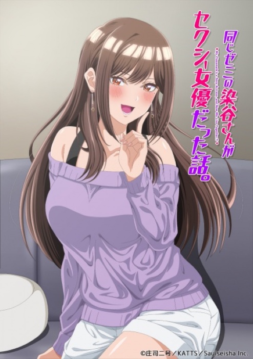 Onaji Semi No Someya San Ga Sexy Joyuu Datta Hanashi