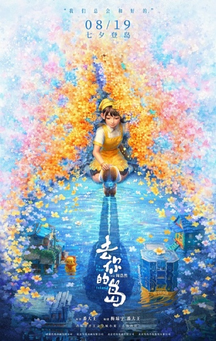 Qu Ni De Dao