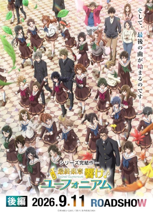 Saishuu Gakushou Hibike Euphonium Kouhen