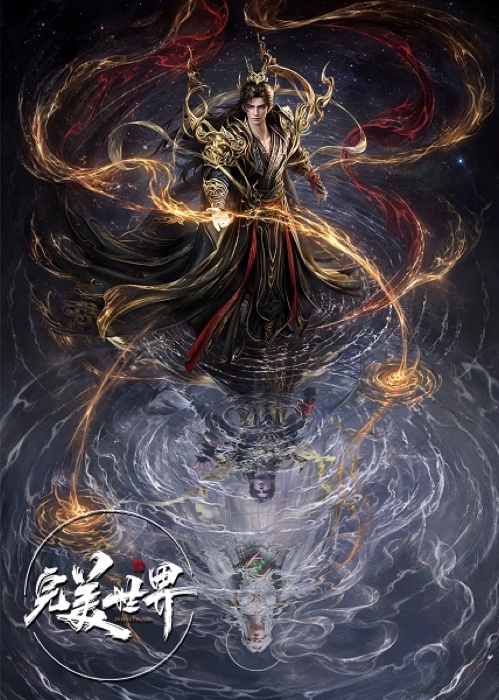 Wanmei Shijie Movie Jiu Jie Fen Tian