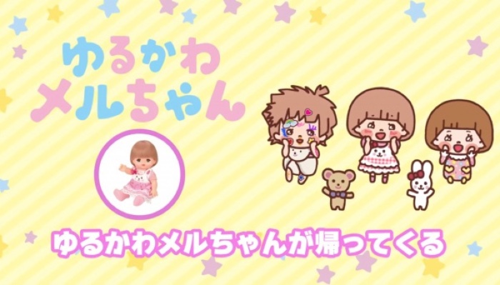 Yurukawa Mell Chan Ona