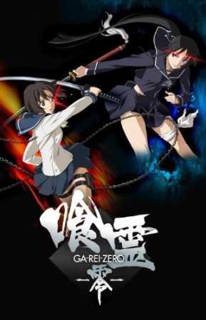 Ga Rei Zero