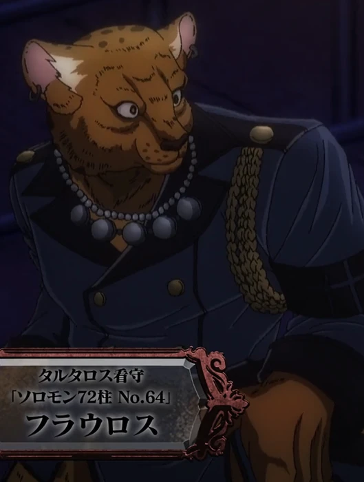 Flauros