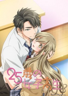 25 Sai No Joshikousei