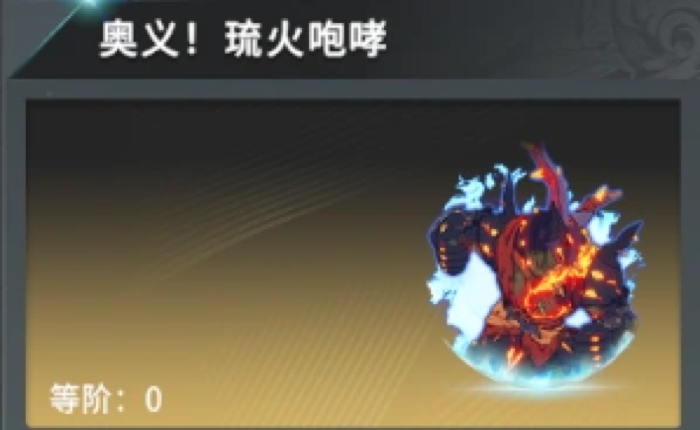 Flame Ogre