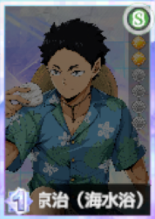 Keiji Akaashi Sp
