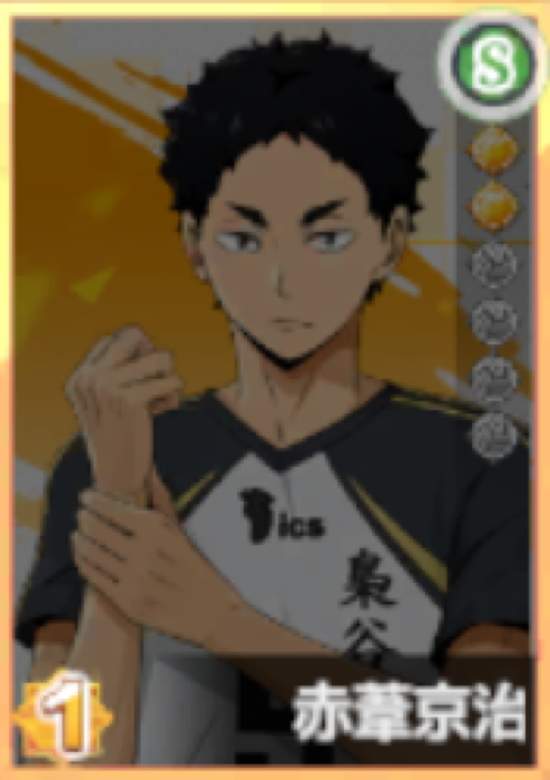 Keiji Akaashi Ssr