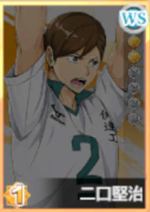 Kenji Futakuchi Ssr
