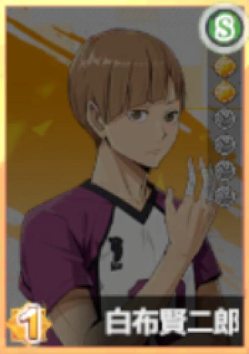 Kenjiro Shirabu Ssr