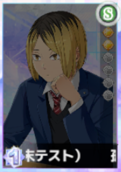 Kenma Kozume Sp 2