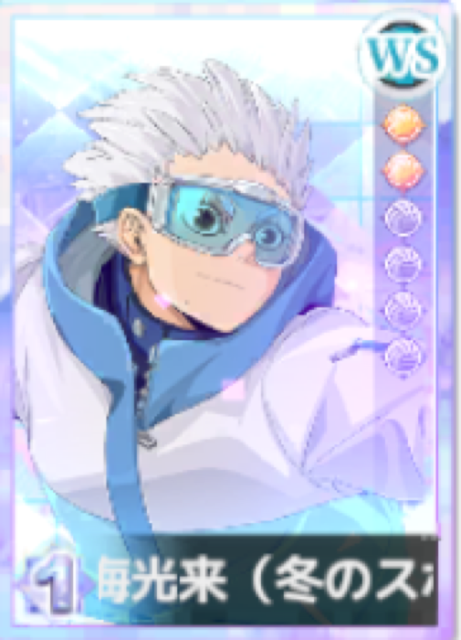 Kourai Hoshiumi Sp