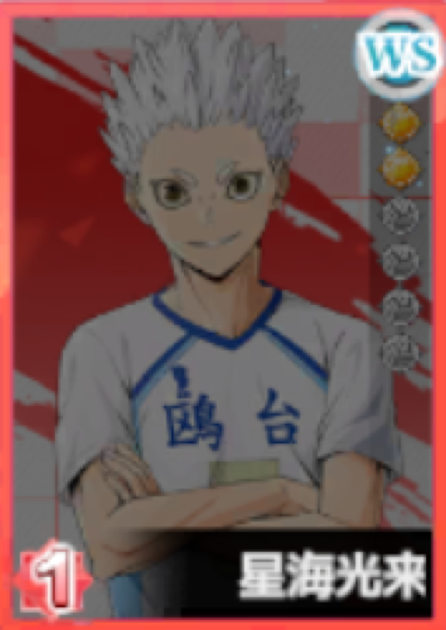 Kourai Hoshiumi Ur