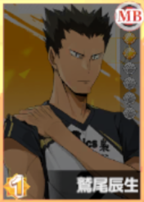 Tatsuki Washio Ssr