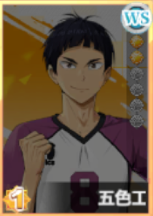 Tsutomu Goshiki Ssr