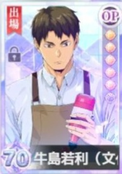 Wakatoshi Ushijima Sp
