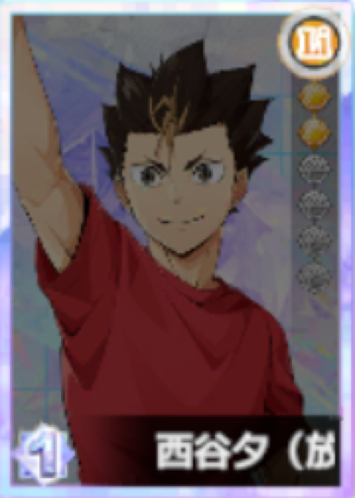 Yu Nishinoya Sp