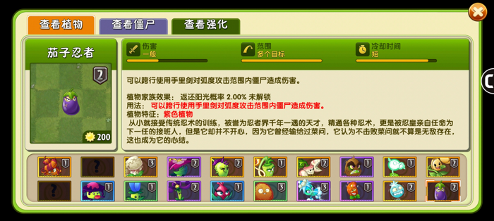 Eggplant Ninja