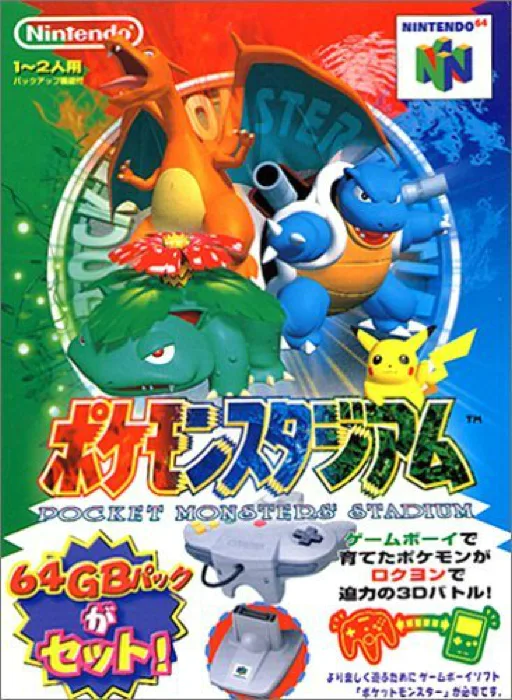 Pokemon Stadium Japan