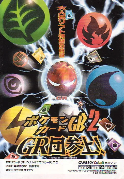 Pokemon Trading Card Game 2 The Invasion Of Team Gr