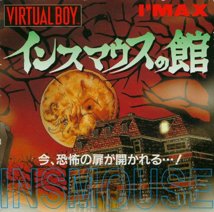 Insmouse No Yakata