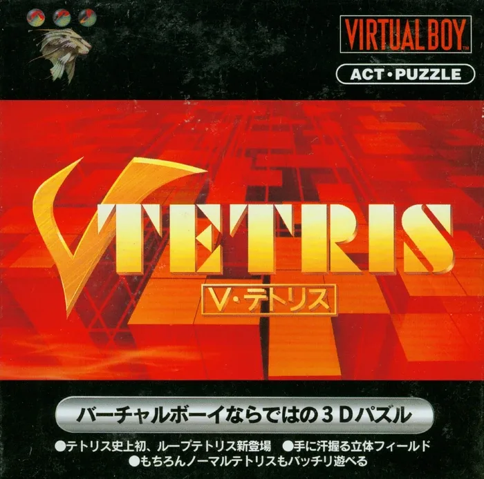 V Tetris