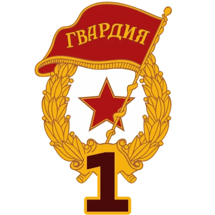 1 Ya Gv Motostrelk Div