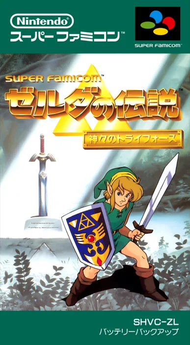 The Legend Of Zelda A Link To The Past