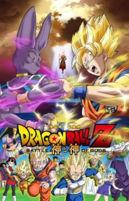 Dragon Ball Z Battle Of Gods