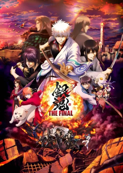Gintama The Very Final