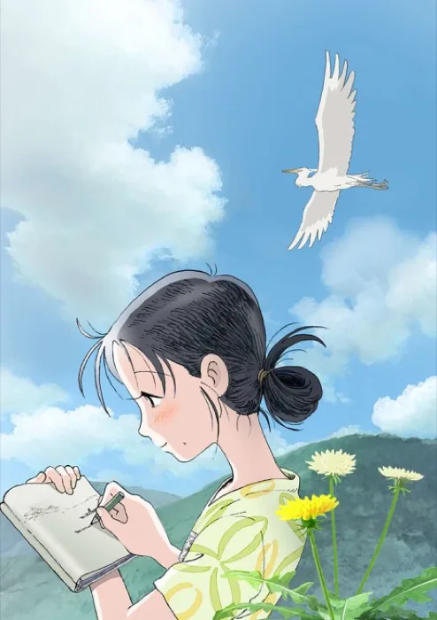 In This Corner Of The World