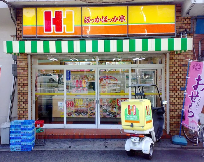 Hokka Hokka Tei
