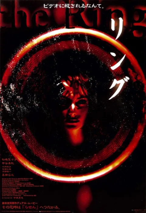 Ringu 1998