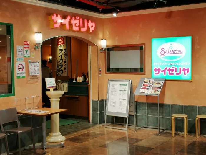 Saizeriya